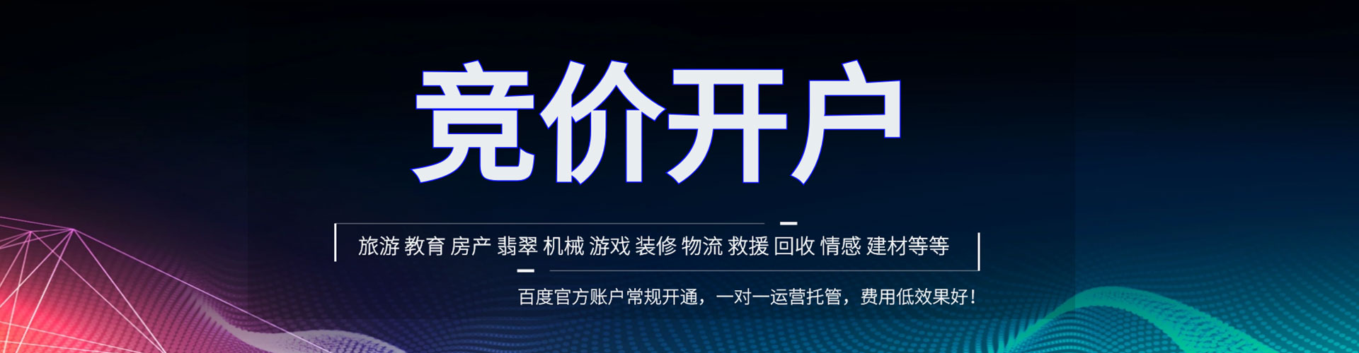 青白江渠道开户返点